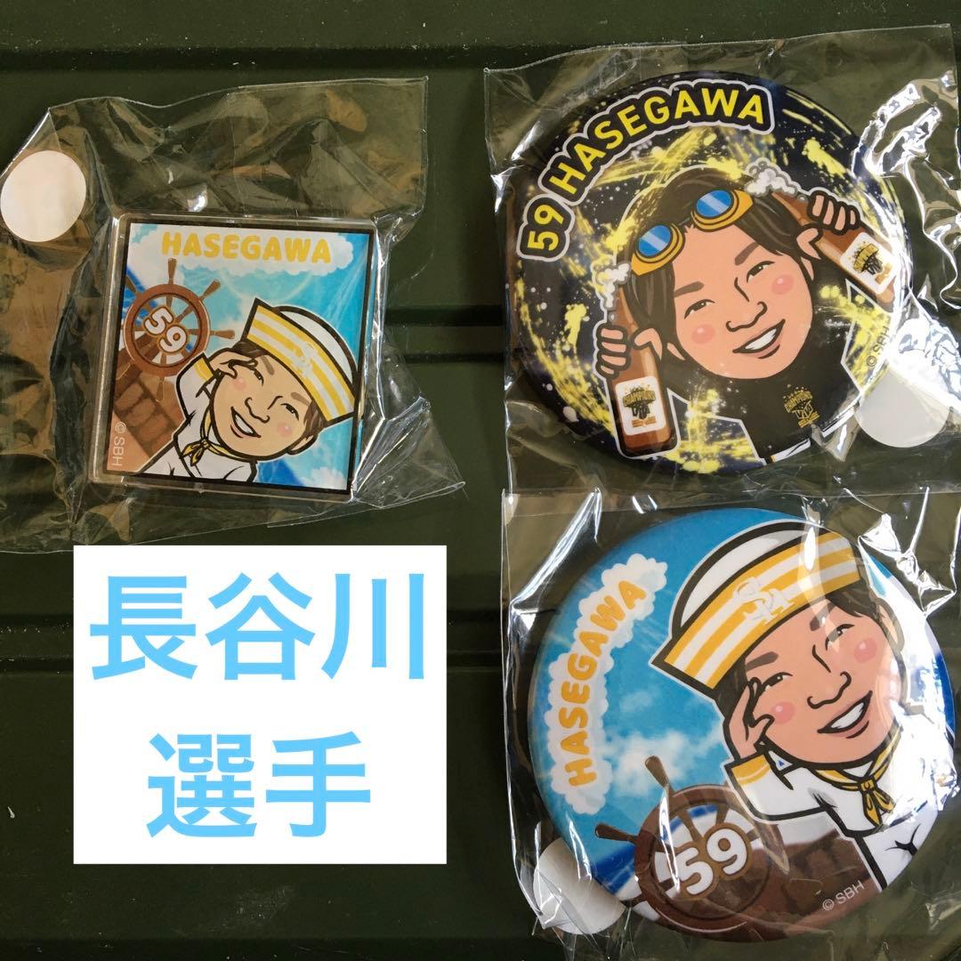 ソフトバンクホークス　若鷹ガチャ　バラ売り　まとめ売り