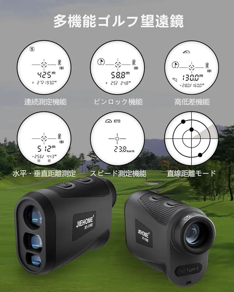 新品◆ ゴルフ距離計　レーザー距離計　充電式