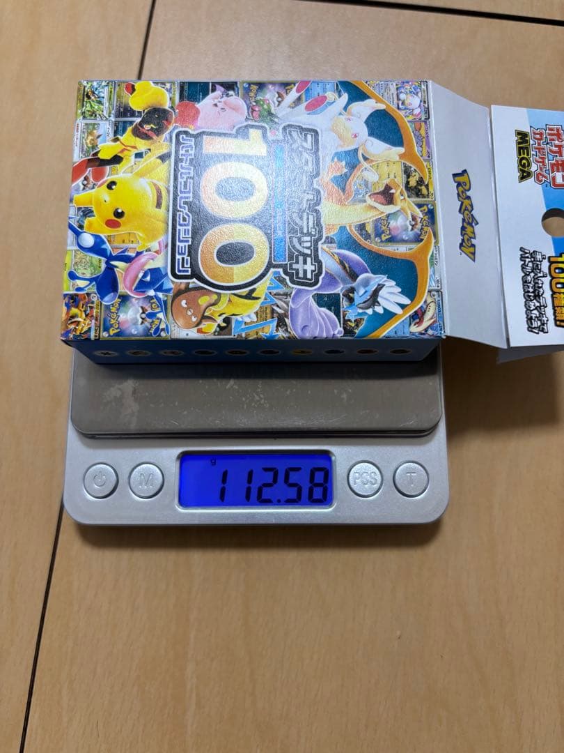 ポケモンカードゲーム スタートデッキ100 重量112.58g