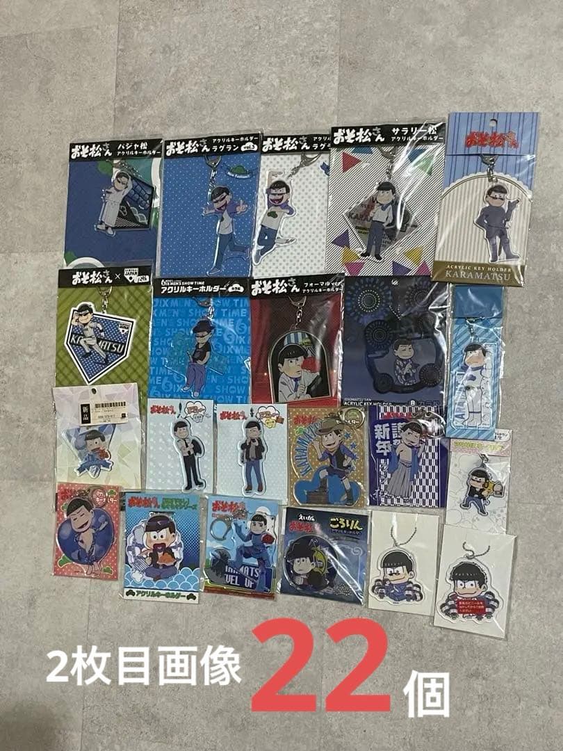 おそ松さん　カラ松　アクリルキーホルダー　まとめ売り　アクキー　66点