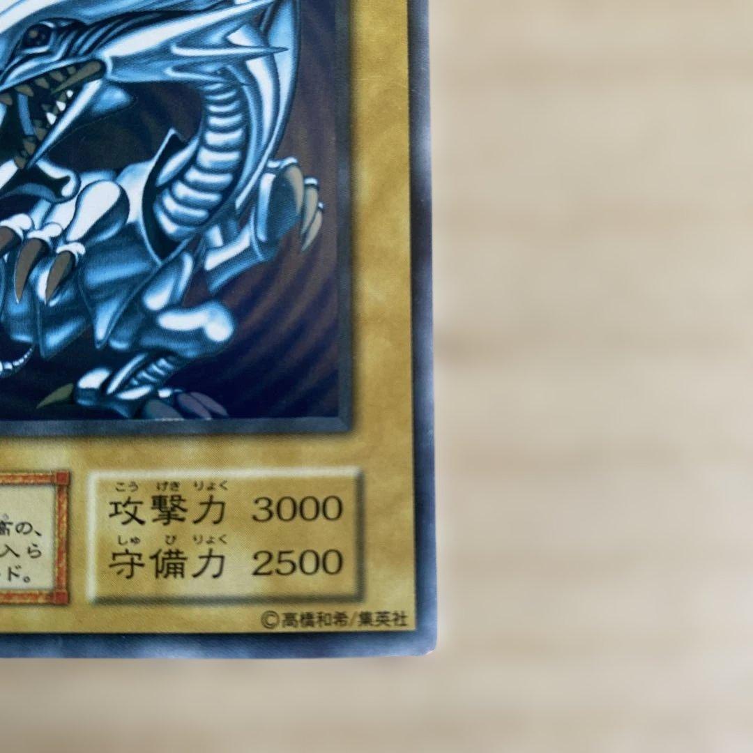 遊戯王 青眼の白龍　初期　ウルトラレア