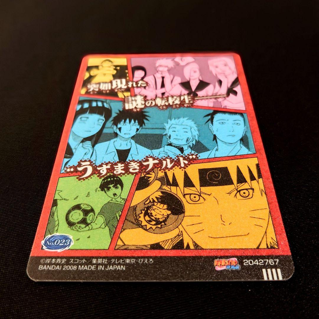 【美品／3枚】NARUTO カードグミ 第2弾 木ノ葉学園 ナルト
