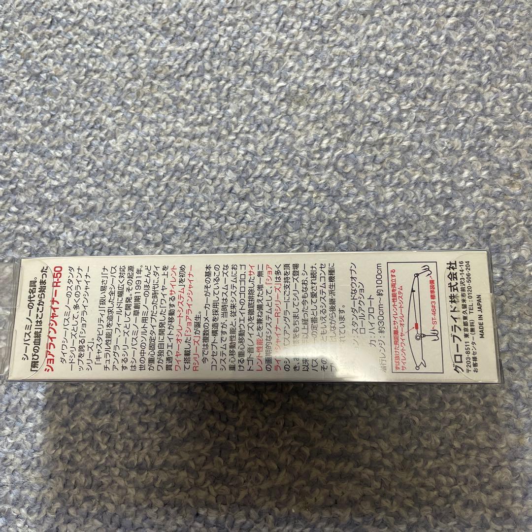 100本限定ミノーになります。