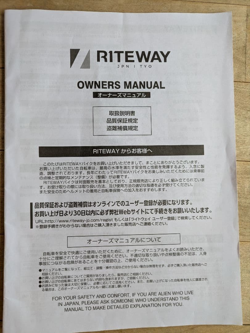 【更に値下げしました！】RITEWAY ZIT 20インチ