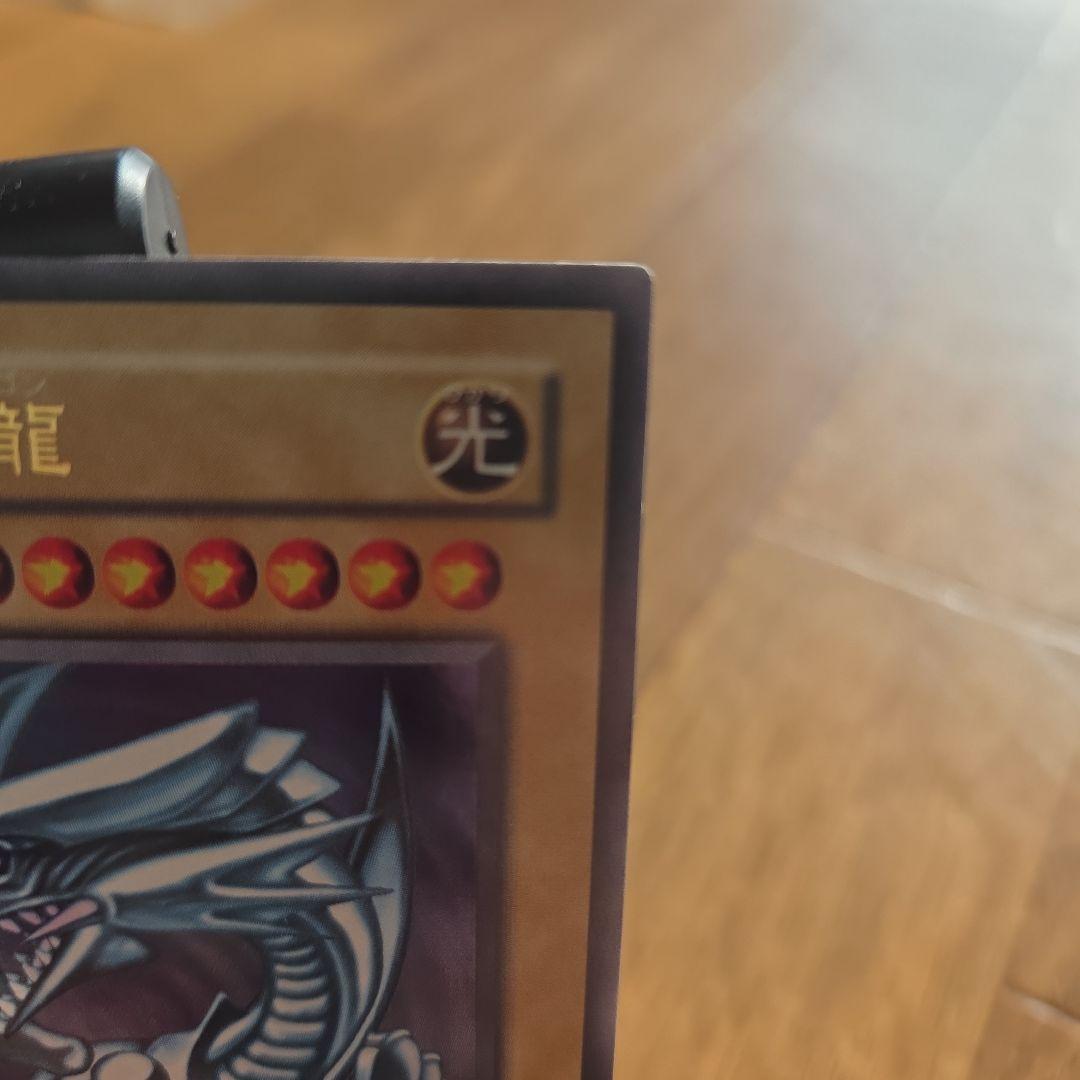 初期 青眼の白龍LB-01ウルトラレア