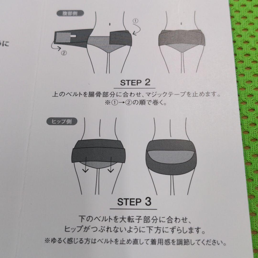 #グラントイーワンズ骨盤ベルト（L〜LL寸）