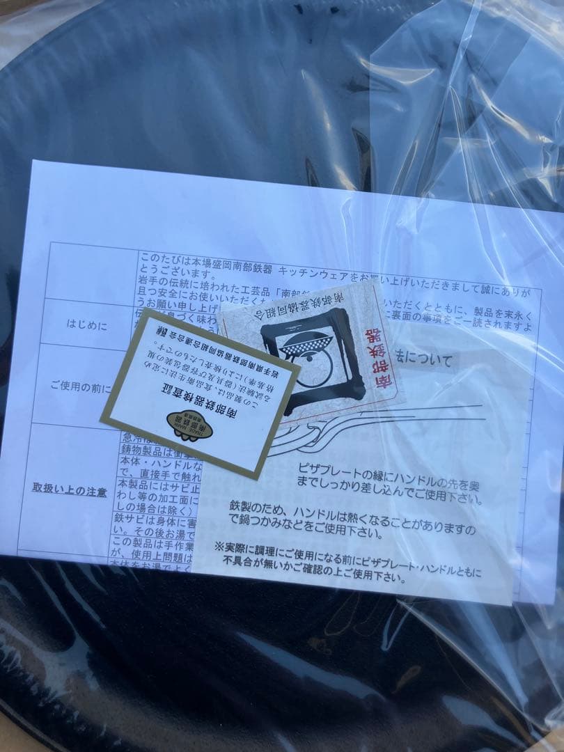 岩鋳　ピザパンセット