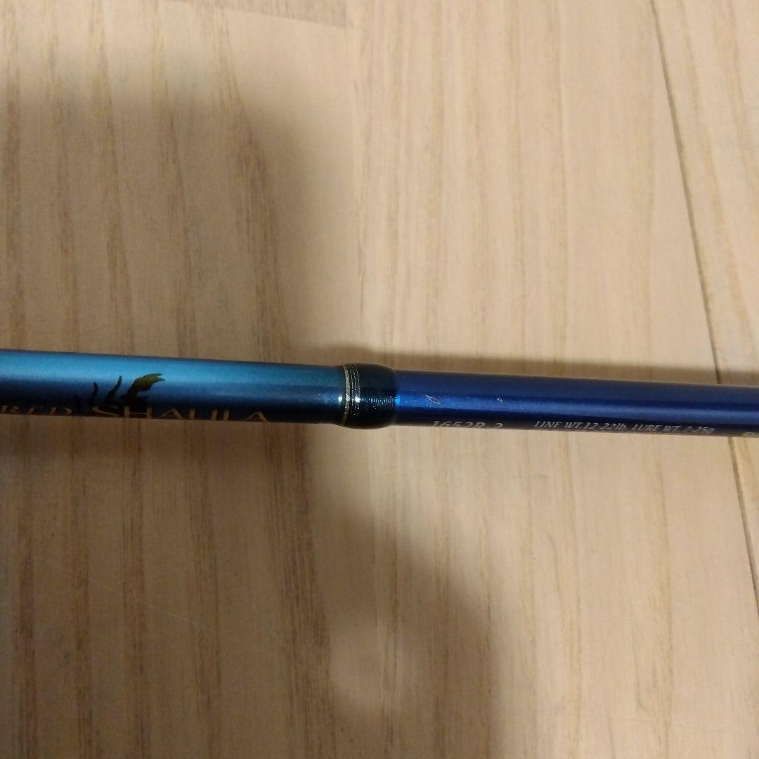 シマノ　ワールドシャウラ　ブルーモデル　1652R-2　バットセクションのみ
