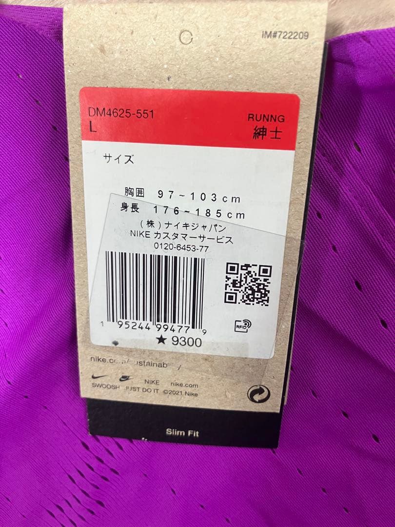 新品未使用　Nike 紫色 シングレッド　サイズL