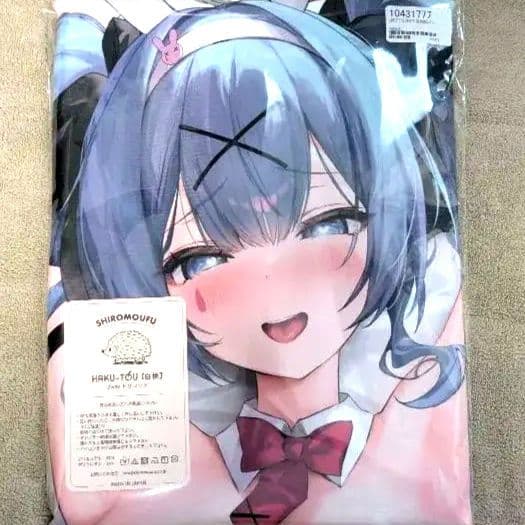 【新品未開封】フトンノナカ ラビホミク