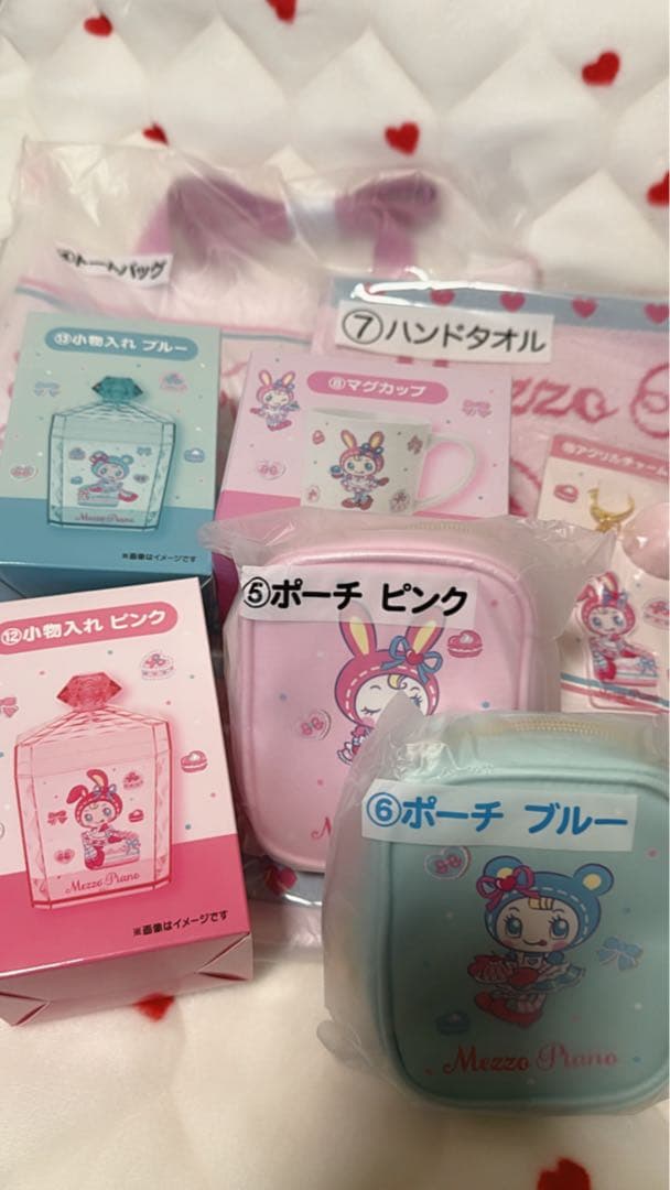 Mezzo Piano 一番くじ豪華8点セット♡♡
