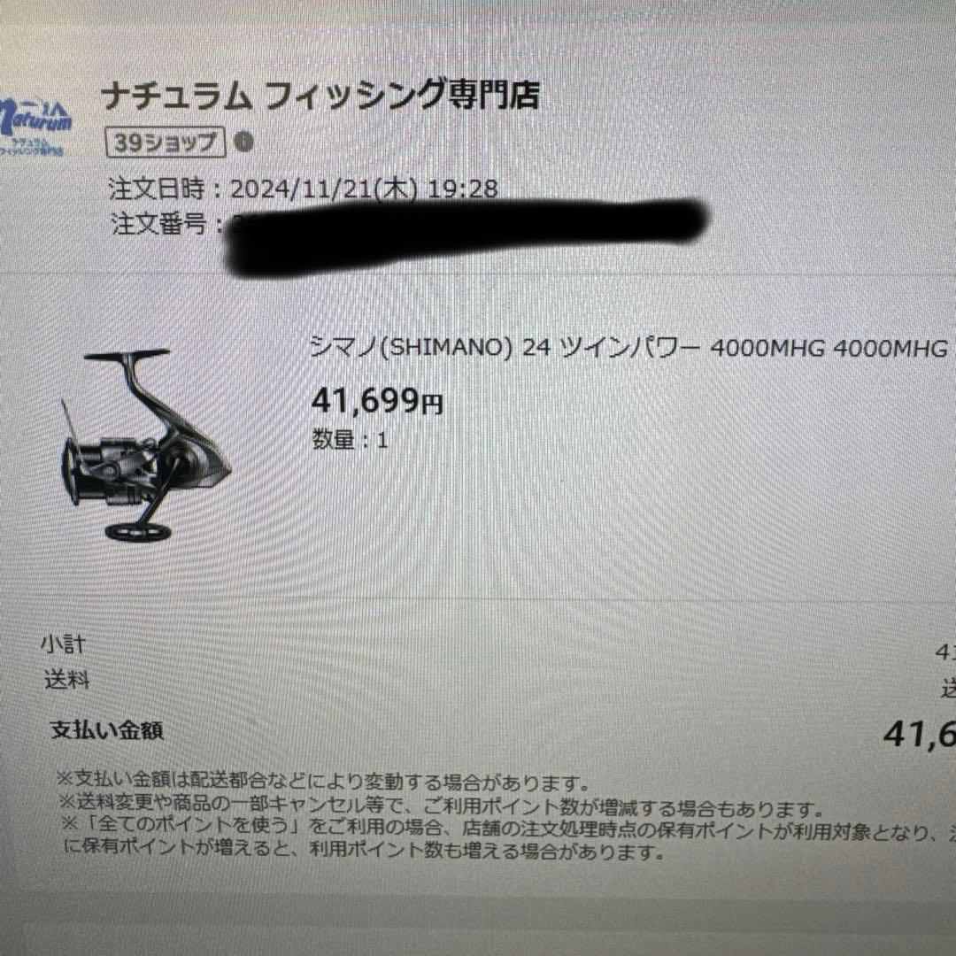 シマノ　24ツインパワー 4000MHG