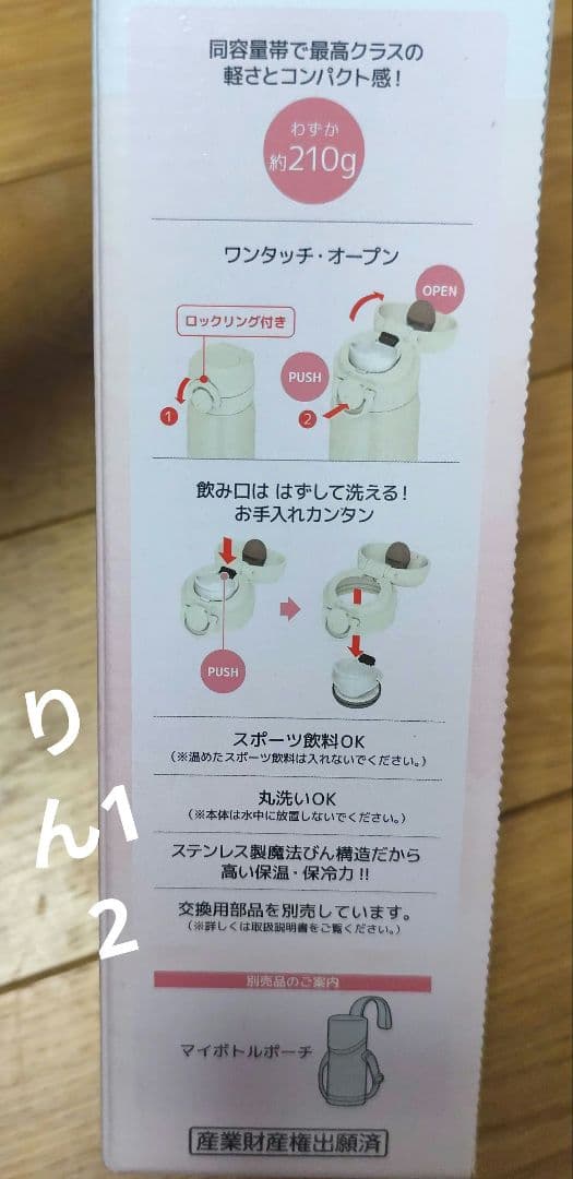 サーモス　0.5L 水筒　500 jnr アイボリー　ピンク　限定　ステンレス