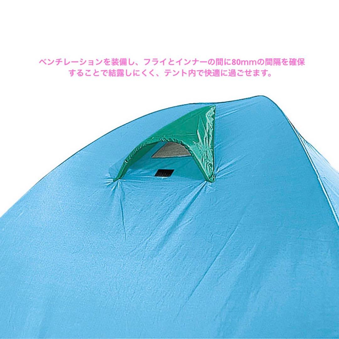 CAPTAIN STAG ツーリングテント 青　２人用　テント