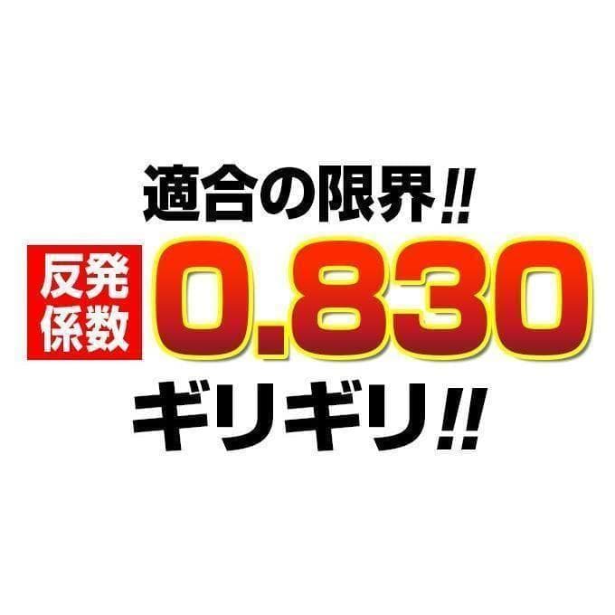 新品マキシマックスブラックシリーズⅡ ルール適合高反発加工ドラコンATTAS