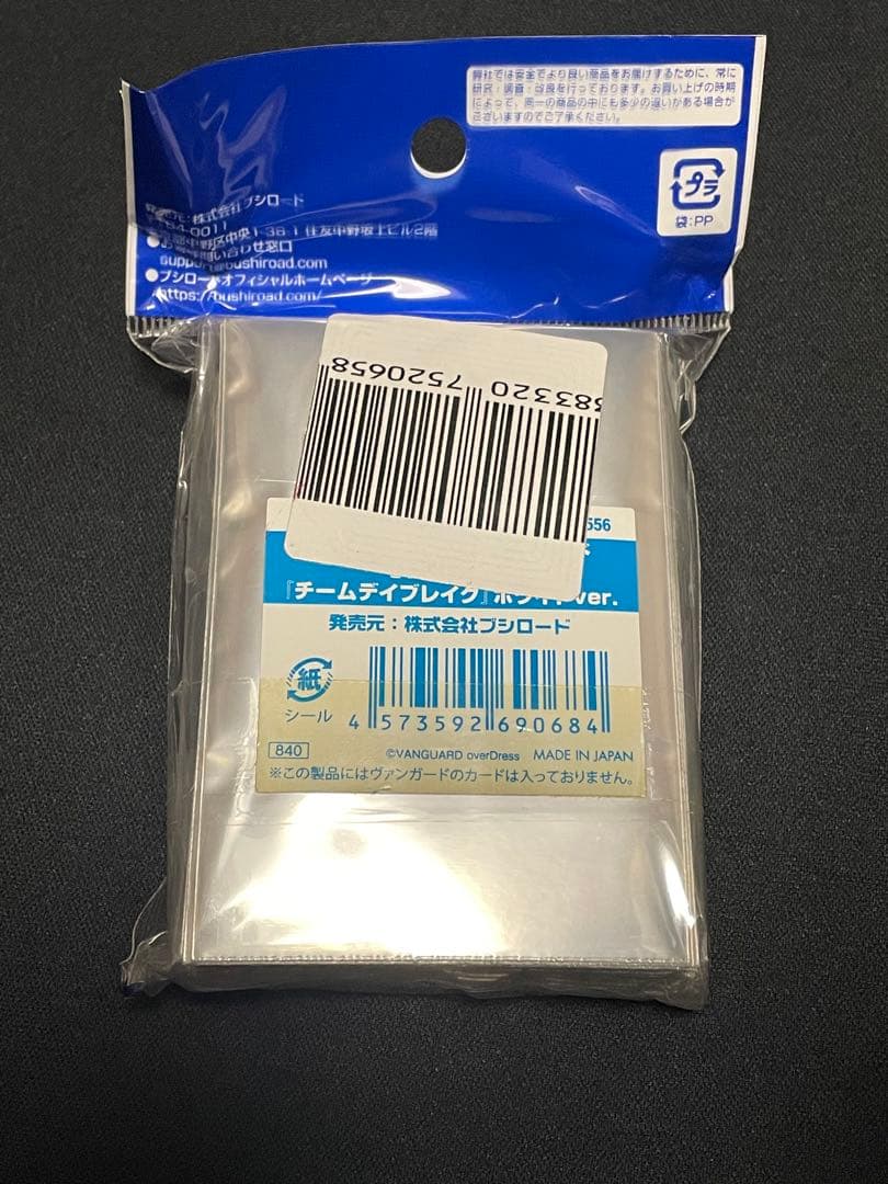 ヴァンガード チームデイブレイク ホワイト スリーブ 未開封