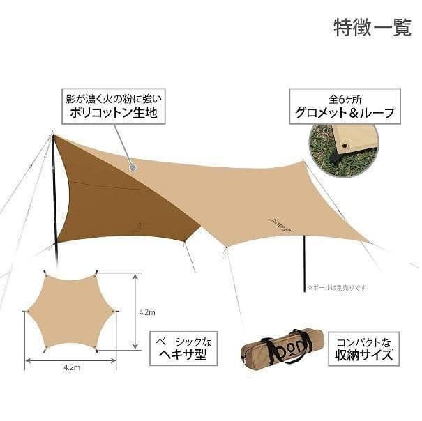 【新品】DOD TT5-582-TN タン