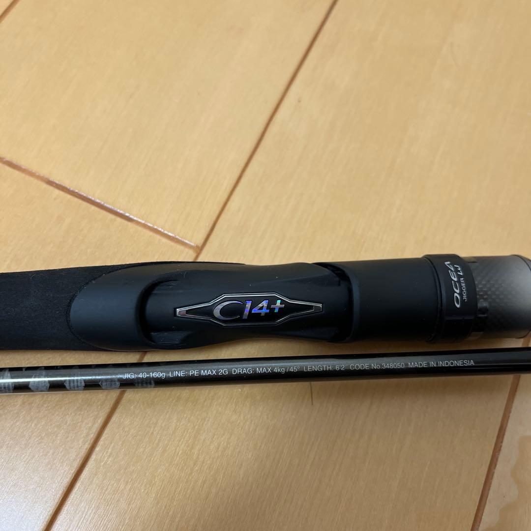 オシアジガー LJ S62-2/FS