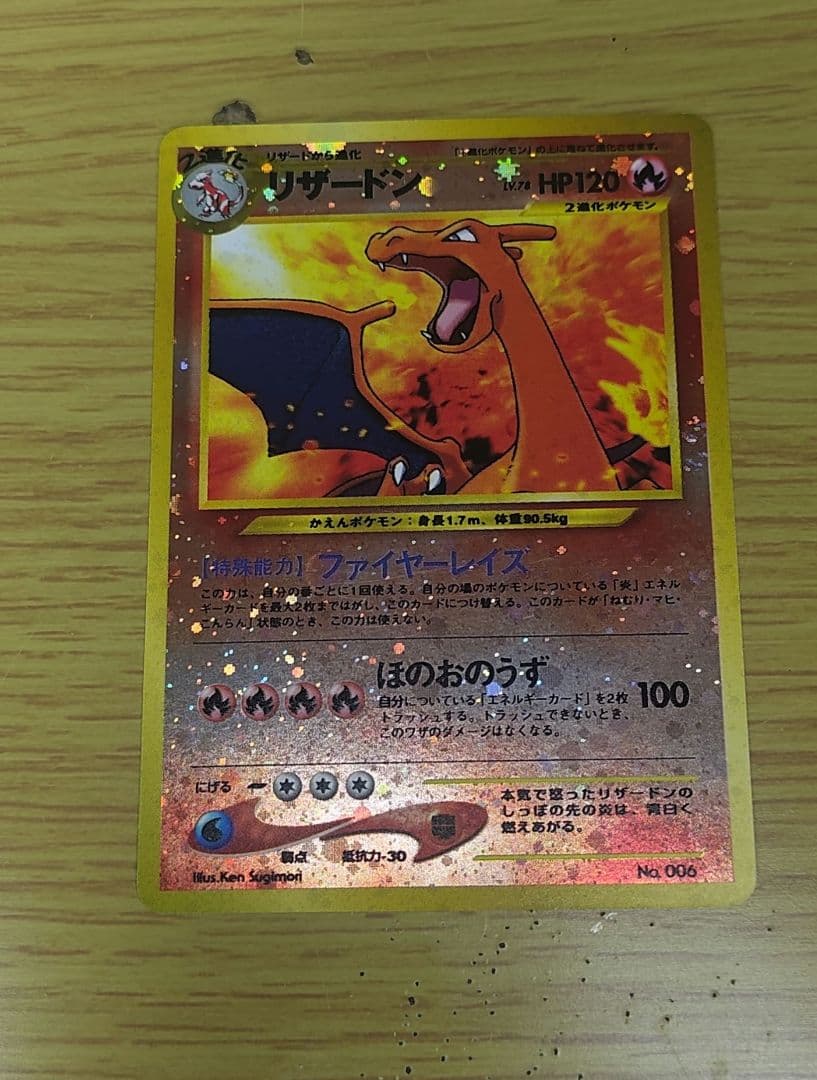 ポケモンカード 旧裏 まとめ