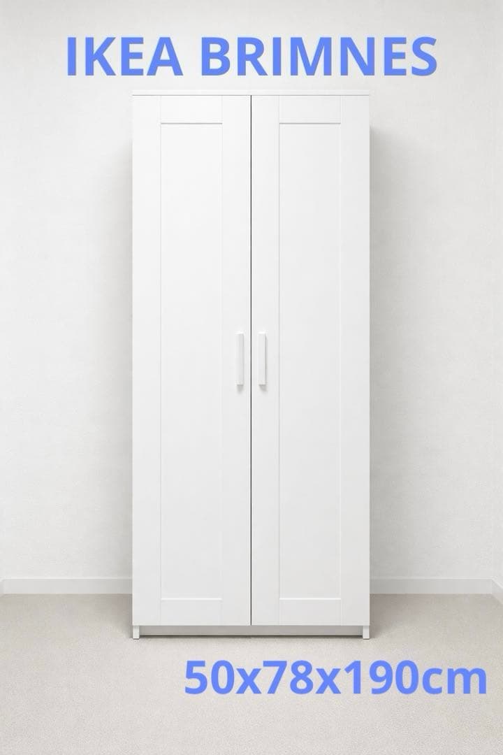 【3月末まで】IKEA BRIMNES ワードローブ ホワイト