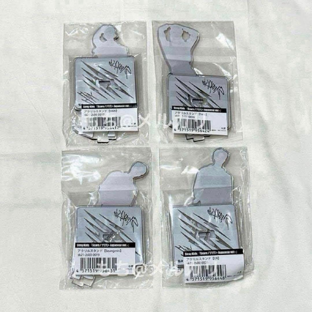 straykids Scars アクスタ