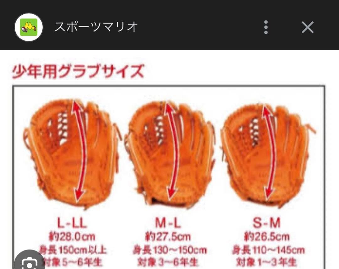ソフトボール　グローブ　キャッチャーミット　セット
