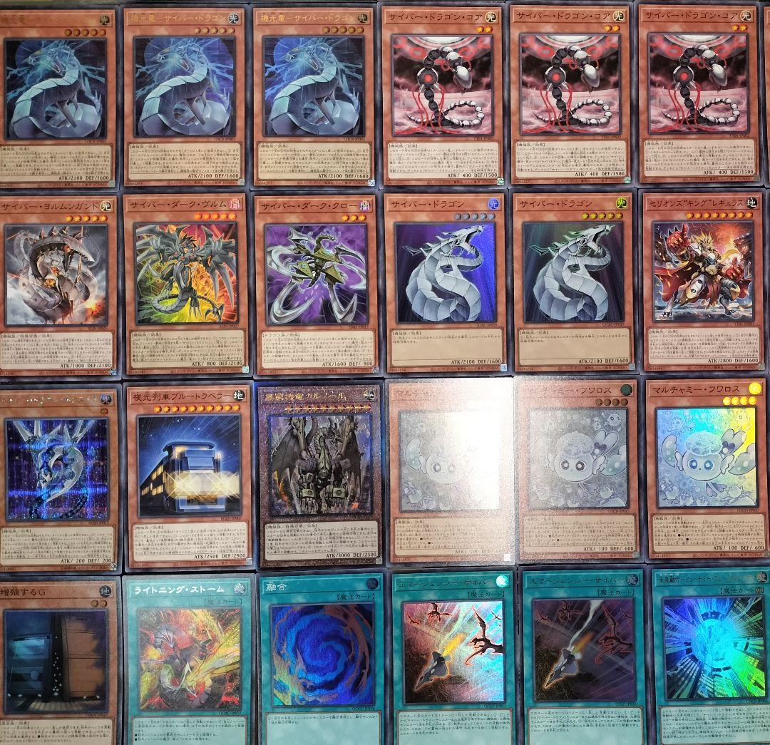 遊戯王デッキ　列車サイバードラゴン　ガチ構築