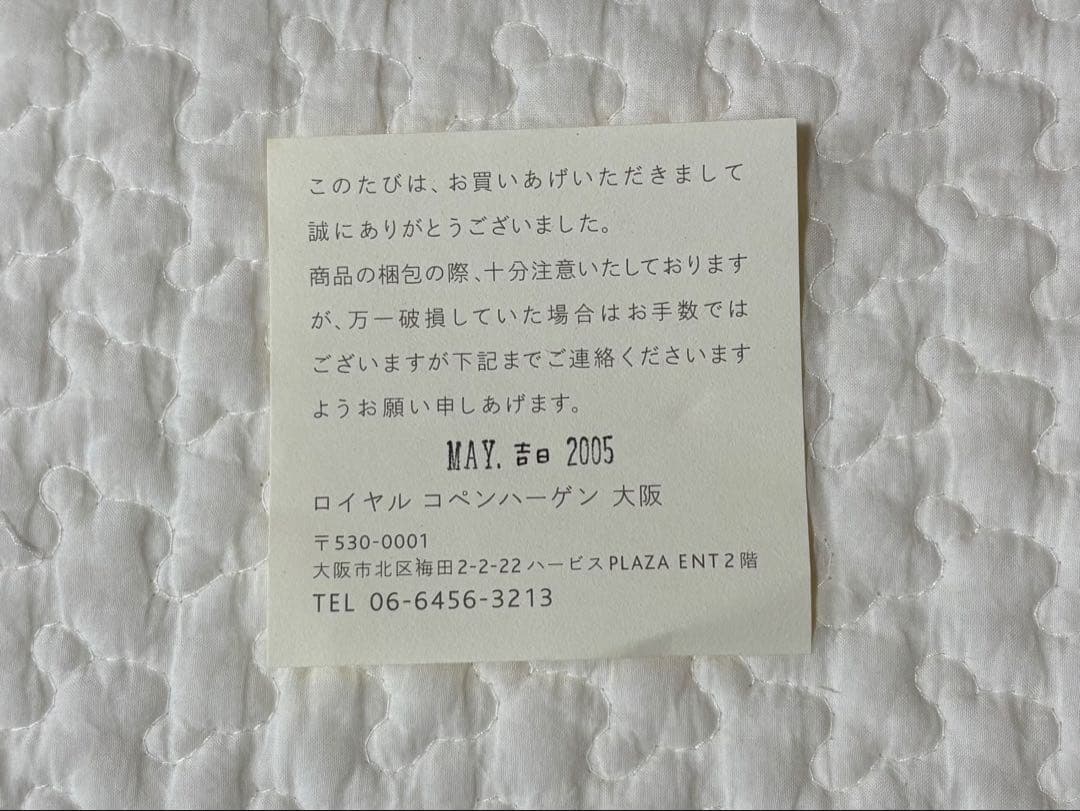 【デンマーク製】ロイヤルコペンハーゲン プリンセス ピックルディッシュ