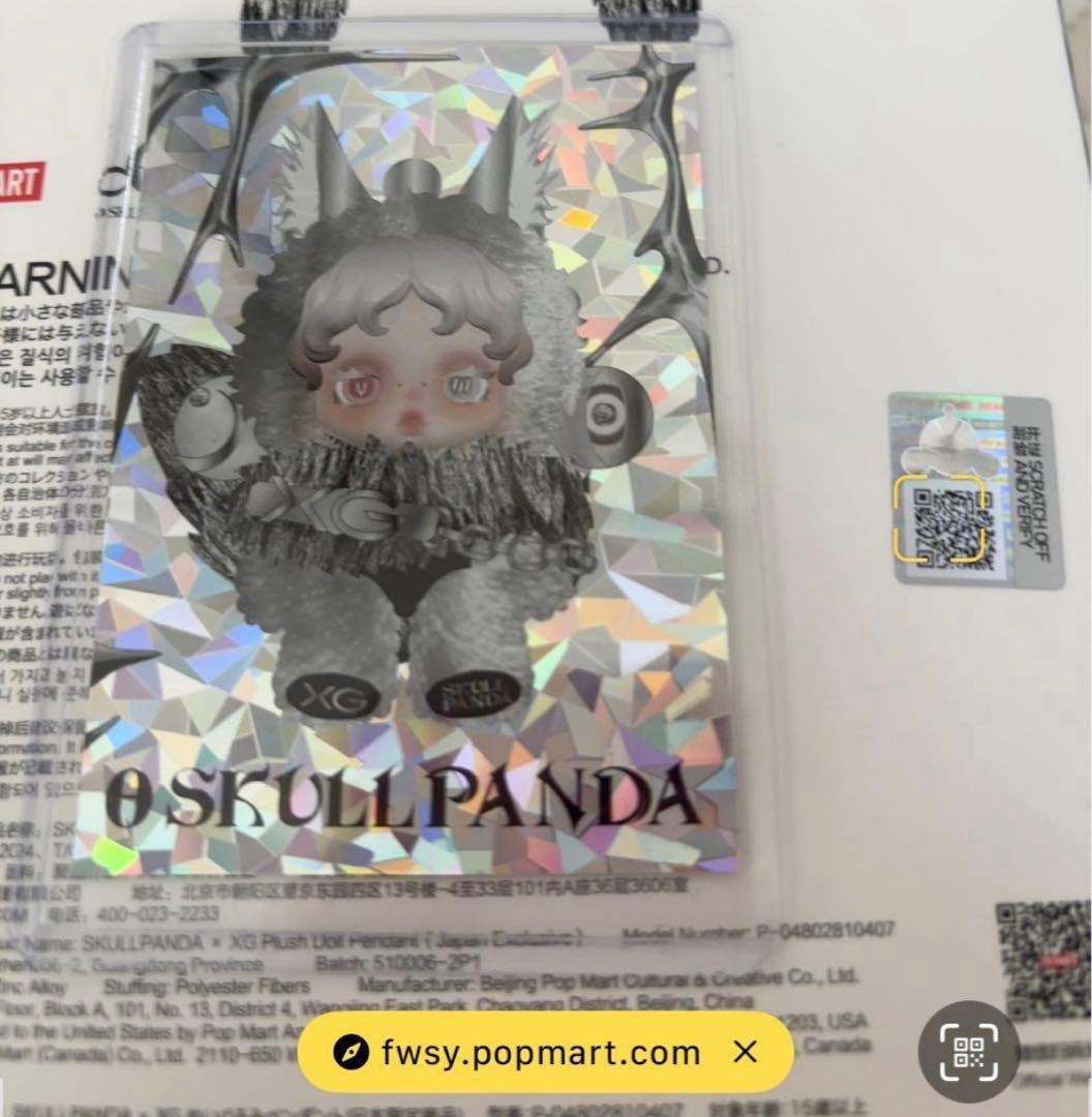 豪華２点セット 正規品 未開封XG SKULLPANDAスカルパンダ激レアカード