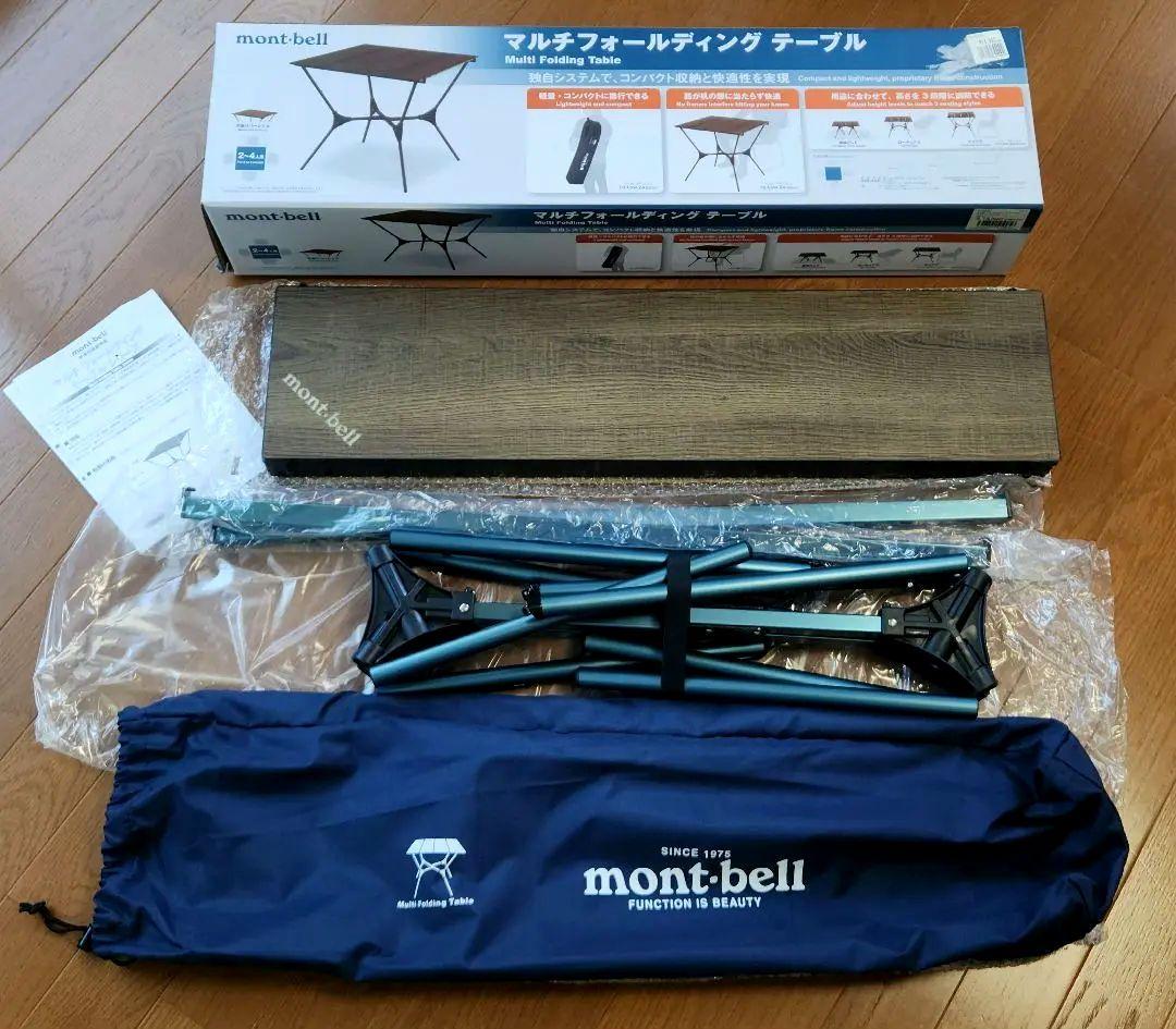 【美品】mont-bell マルチフォールディングテーブル モンベル