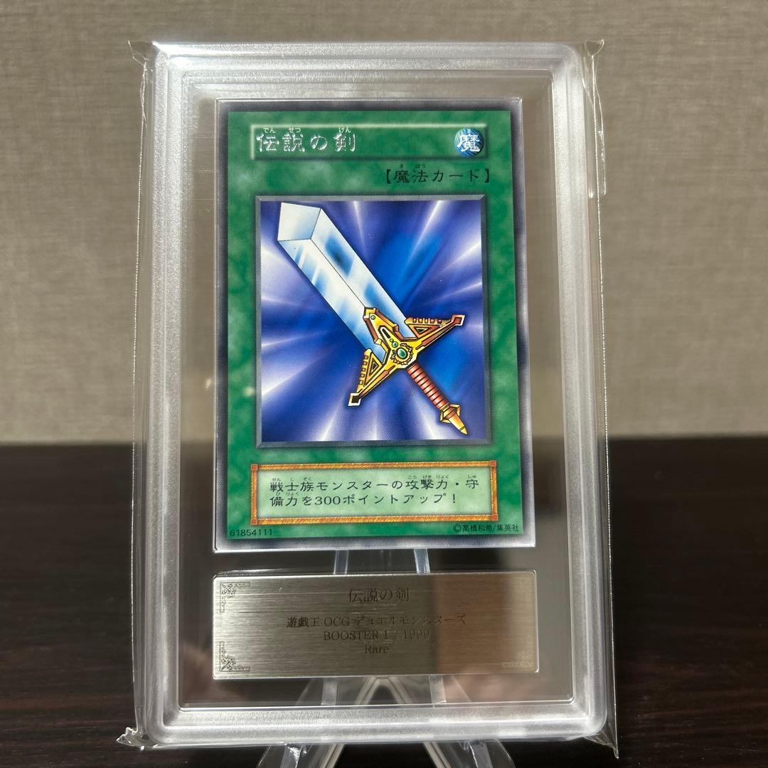 遊戯王　初期　ブースター　伝説の剣　字レア　ARS7点