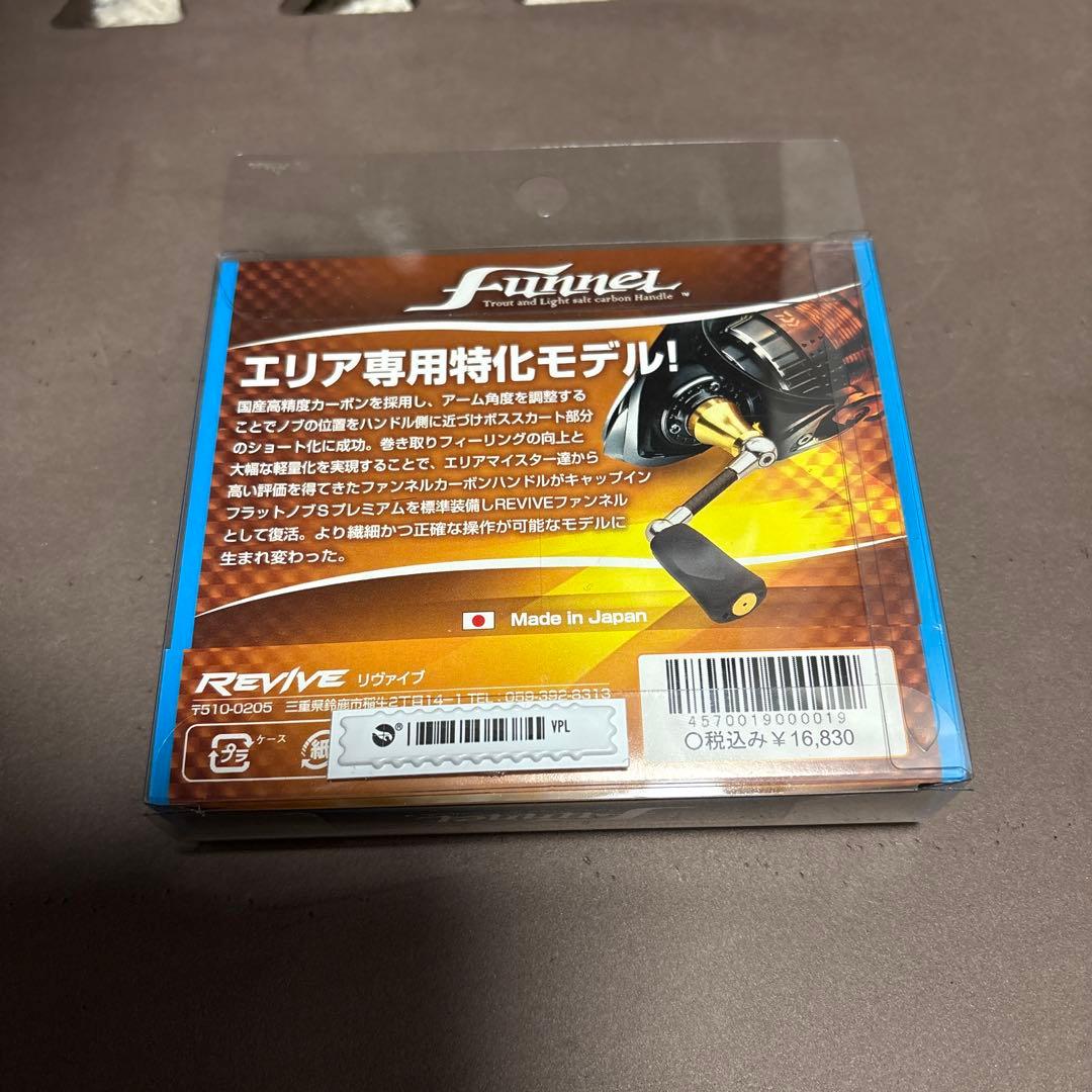 リバイブ　ファンネル40mm ダイワ用