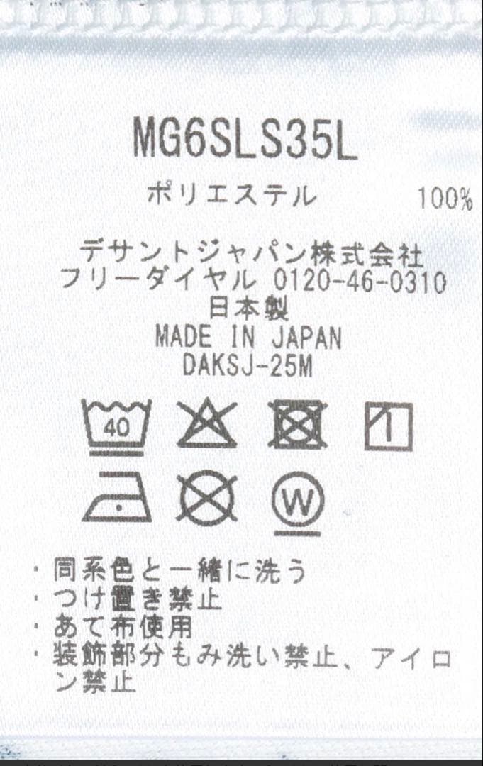 ★未使用★春夏★マンシングウェア★ハーフジップ★M★長袖★長袖
