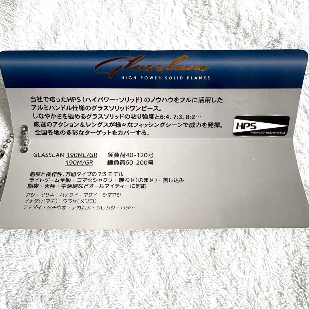 【送料無料】アルファタックル　グラスラム190ML/GR