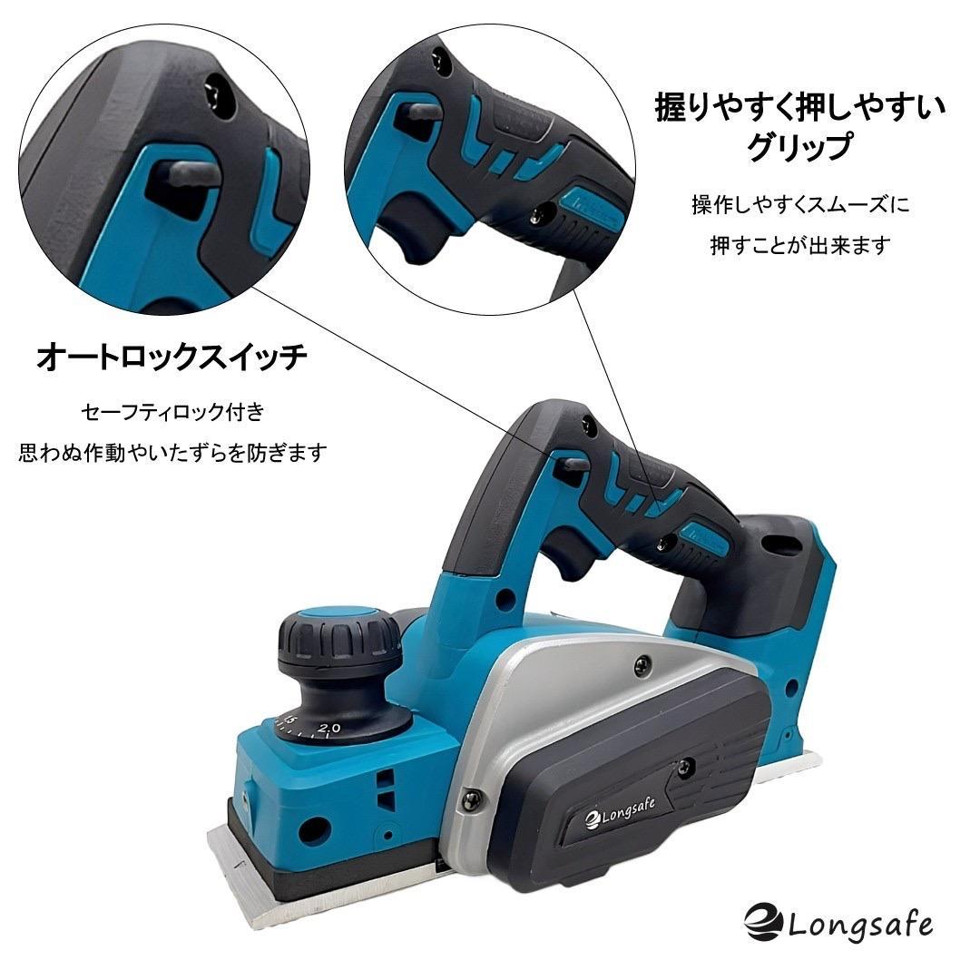 A マキタ カンナ Makita 充電式 互換 電動カンナ 18V 14.4V