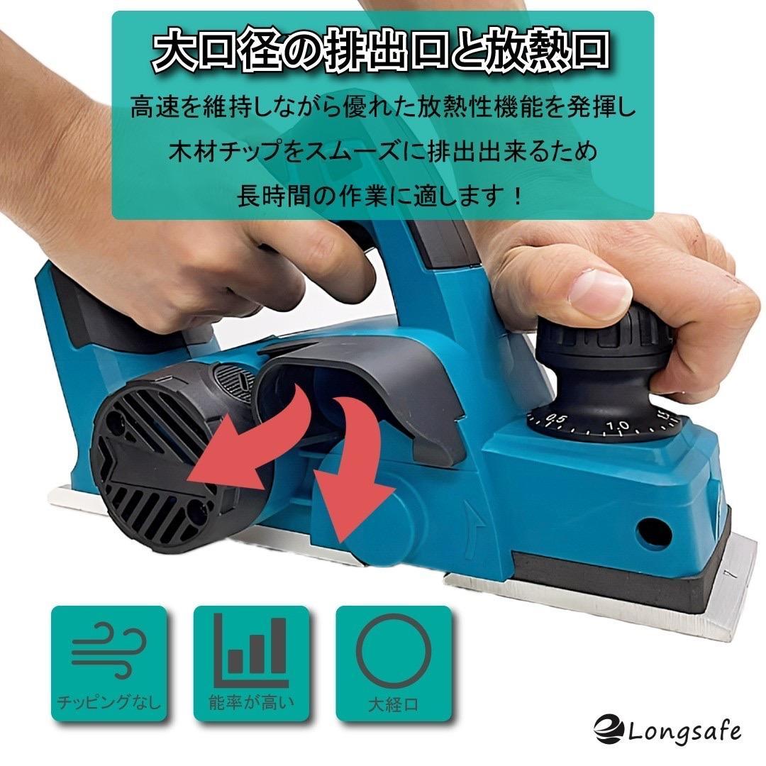 A マキタ カンナ Makita 充電式 互換 電動カンナ 18V 14.4V