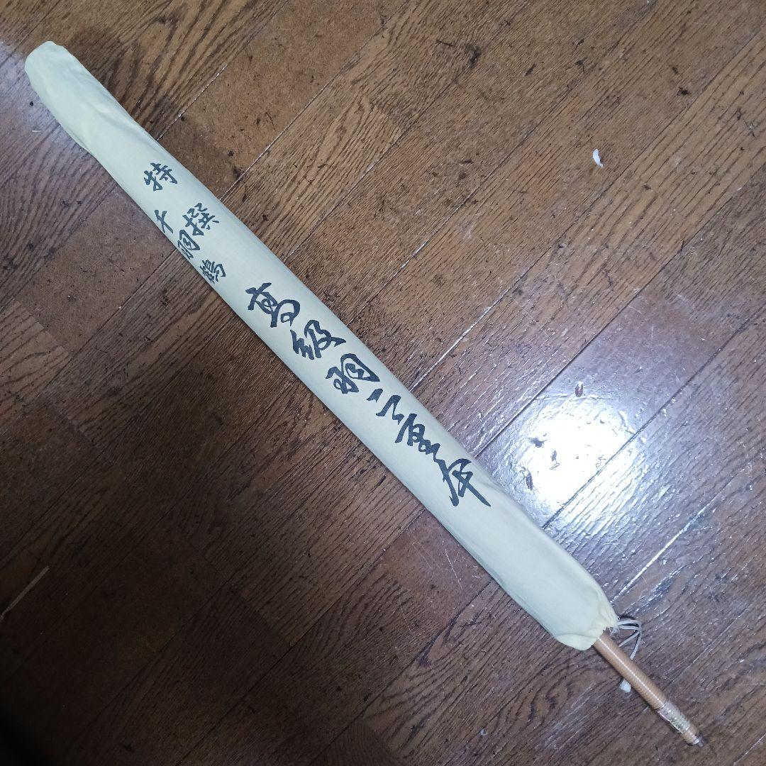 舞踊用 赤い折りたたみ傘