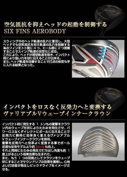 ★ ワークスゴルフ ★世界最高反発 CBRプレミア 三菱ドラコン飛匠シャフト仕様