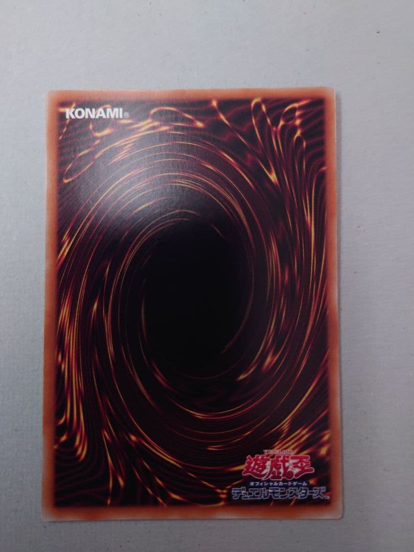 遊戯王 天羽々斬之巳剣　プリズマティックシークレットレア