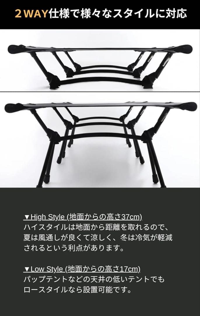 VENTLAX／2WAYタクティカルワイドコット