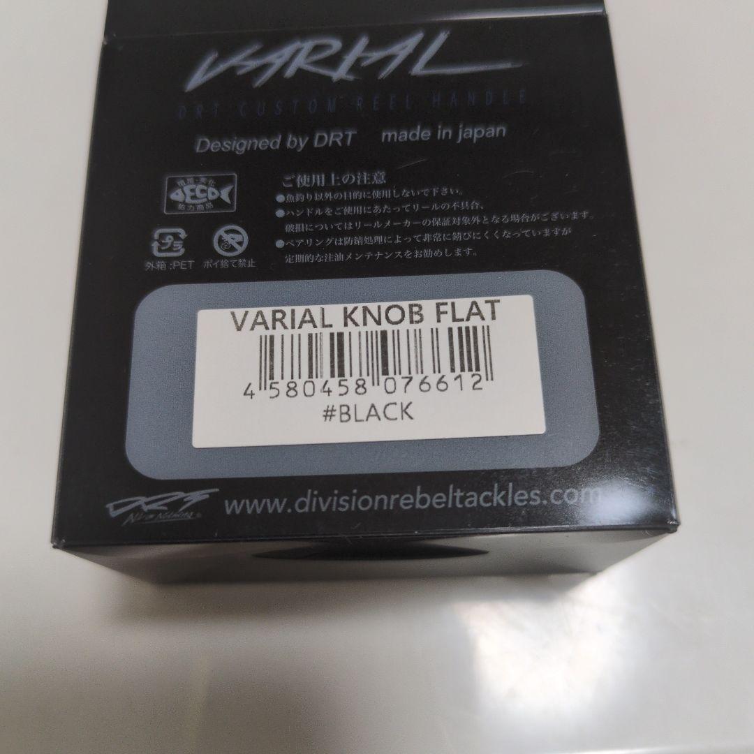 DRTバリアルハンドルフラットノブ　ブラック