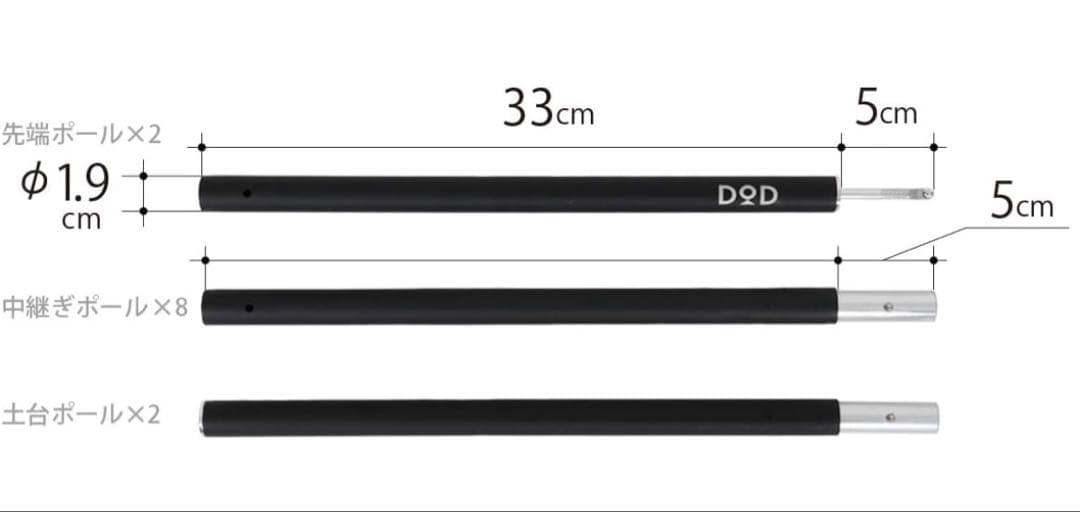 DOD いつかのタープ コンパクトタープポールセット