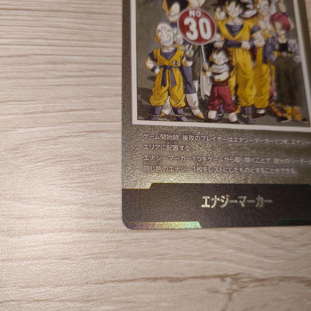 エナジーマーカー　E-60 30巻