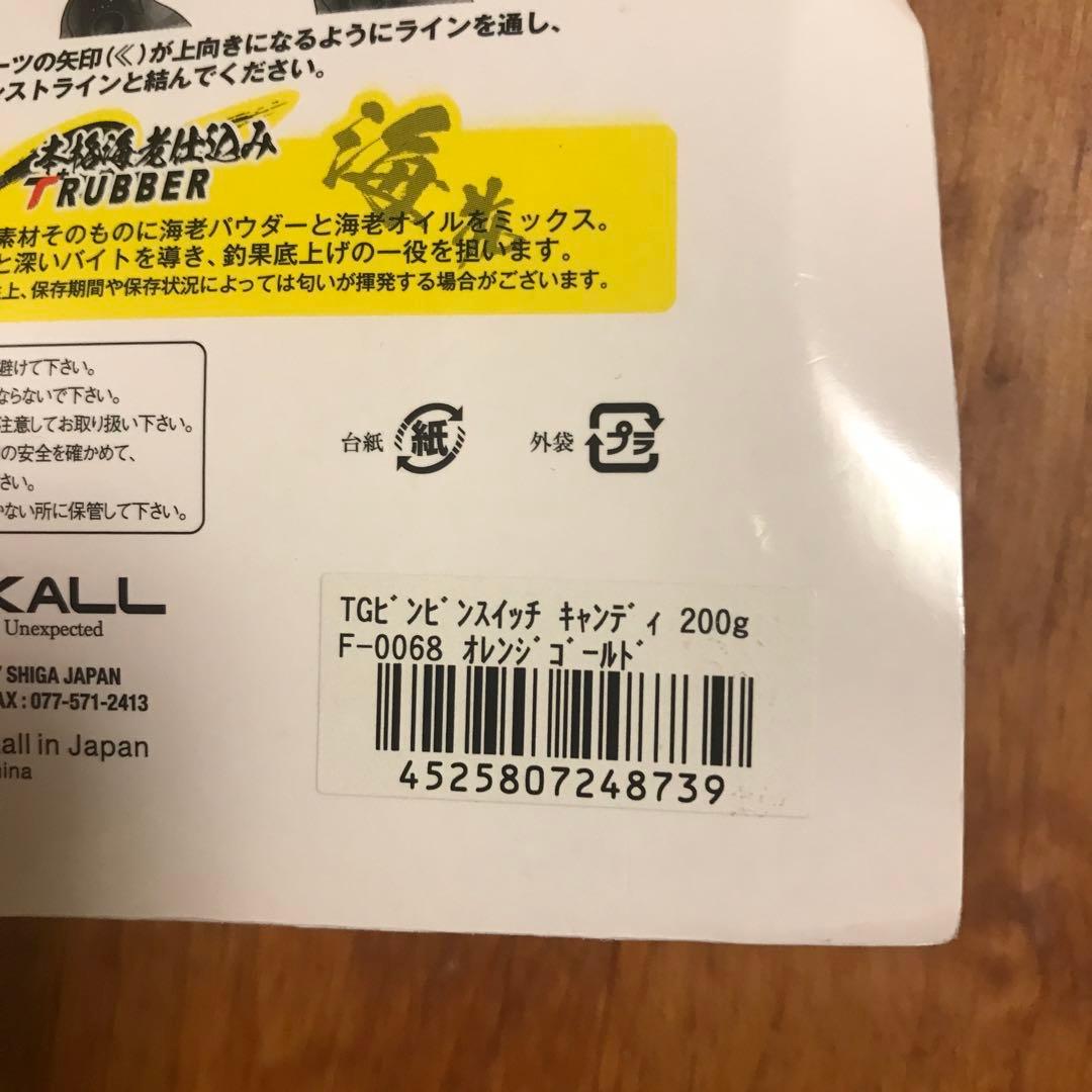 新品未使用品‼️ ジャッカル TGビンビンスイッチキャンディ200g