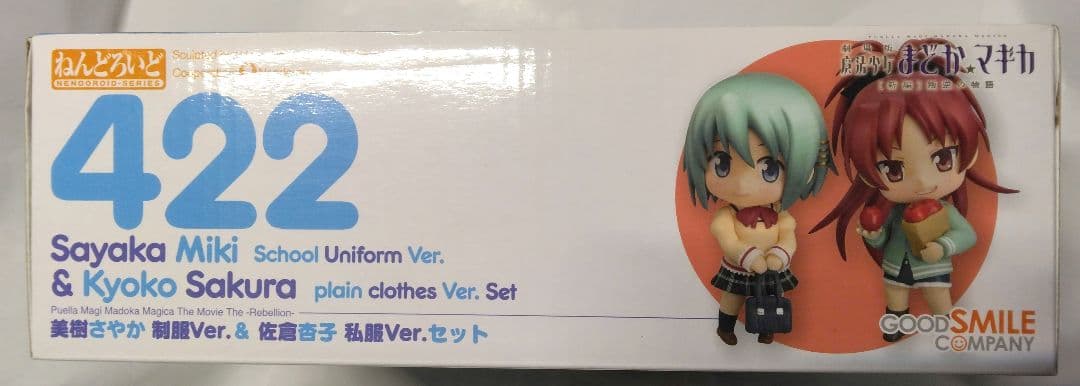 ねんどろいど422 美樹さやか 制服Ver. ＆ 佐倉杏子 私服Ver.