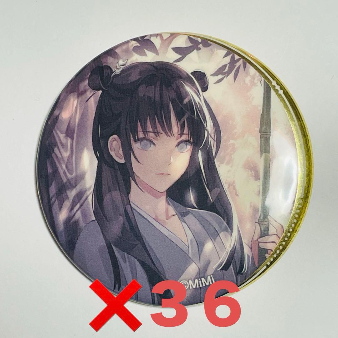 魔道祖師　完結記念展　ゴールドメタリック　缶バッジ　第一期　阿菁　36点