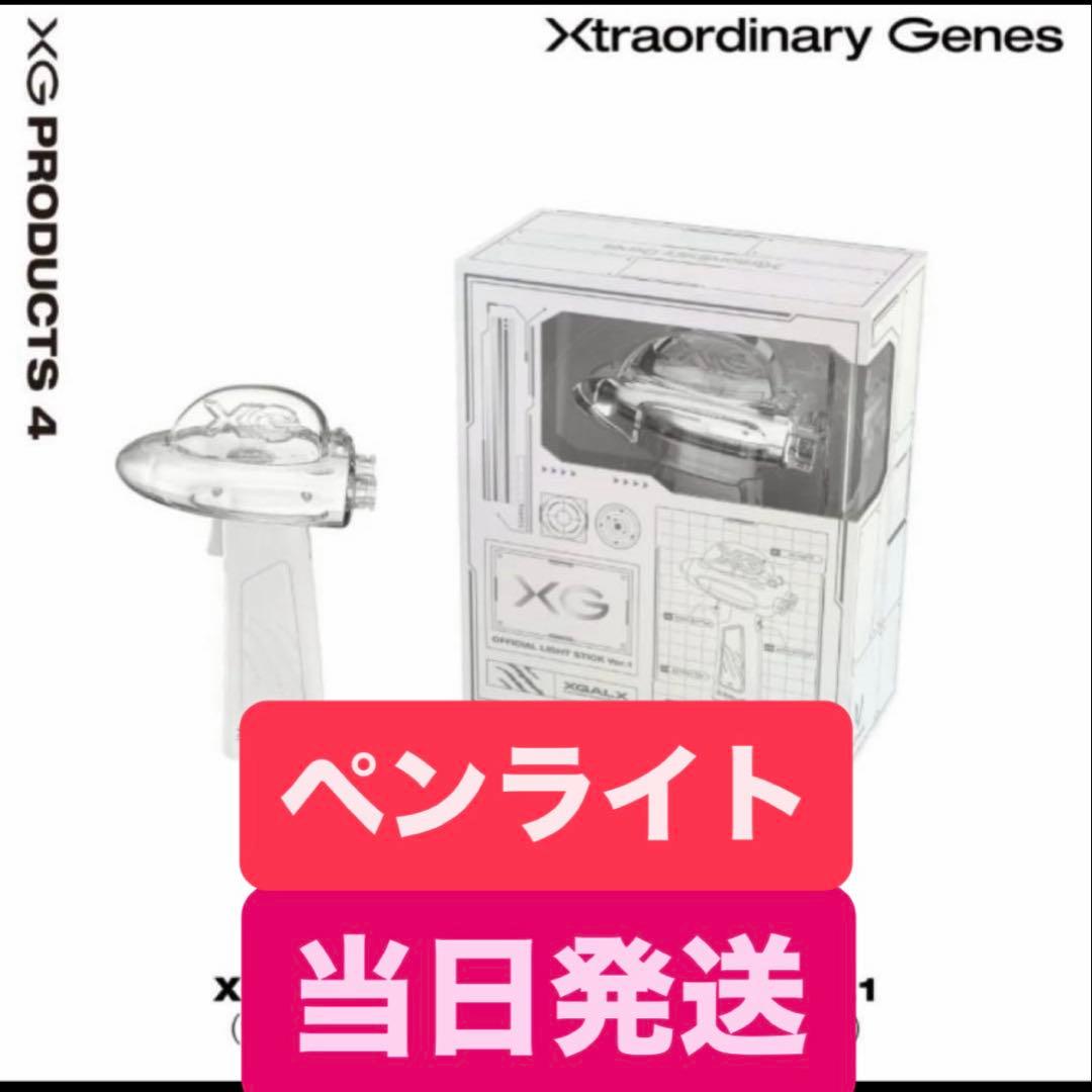 XG PRODUCTS 4 ペンライト XG-1