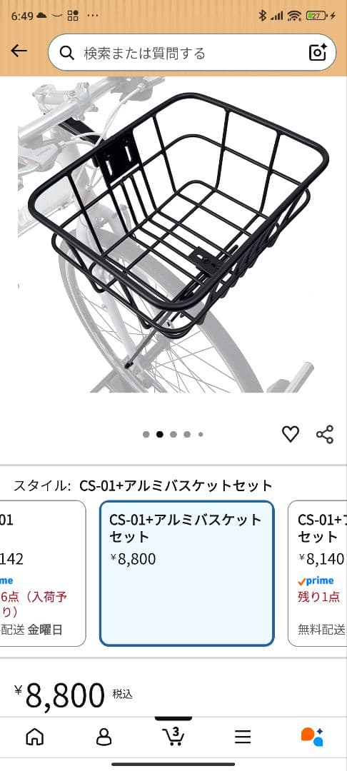 スポーツバイク用バスケット取り付けキット　　アルミバスケットセット