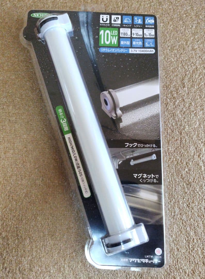 【未開封品】日動 充電式ＬＥＤ　“マグピタチューバー”　屋外型