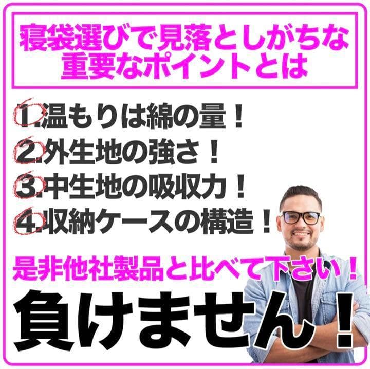 2個セット　高級素材　秋冬　寝袋　-15℃ マット　アウトドア　抗菌　防災　軽量